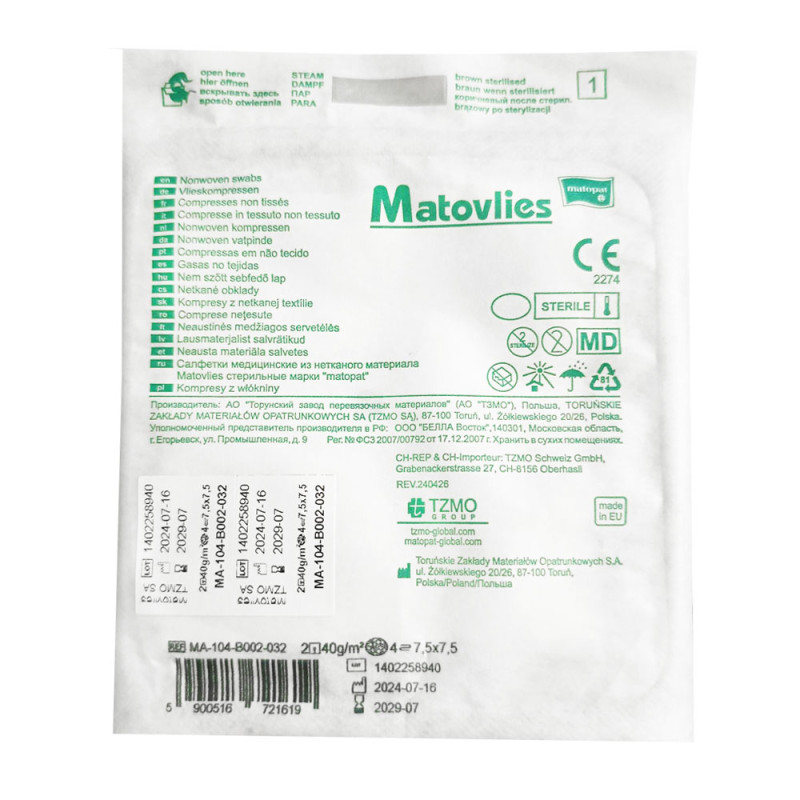Kompresy tracheotomijne jałowe 10x10 nacięcie Y z wł&oacute;kniny 40g 4 warstwy Matovlies 2szt blister + TAG
